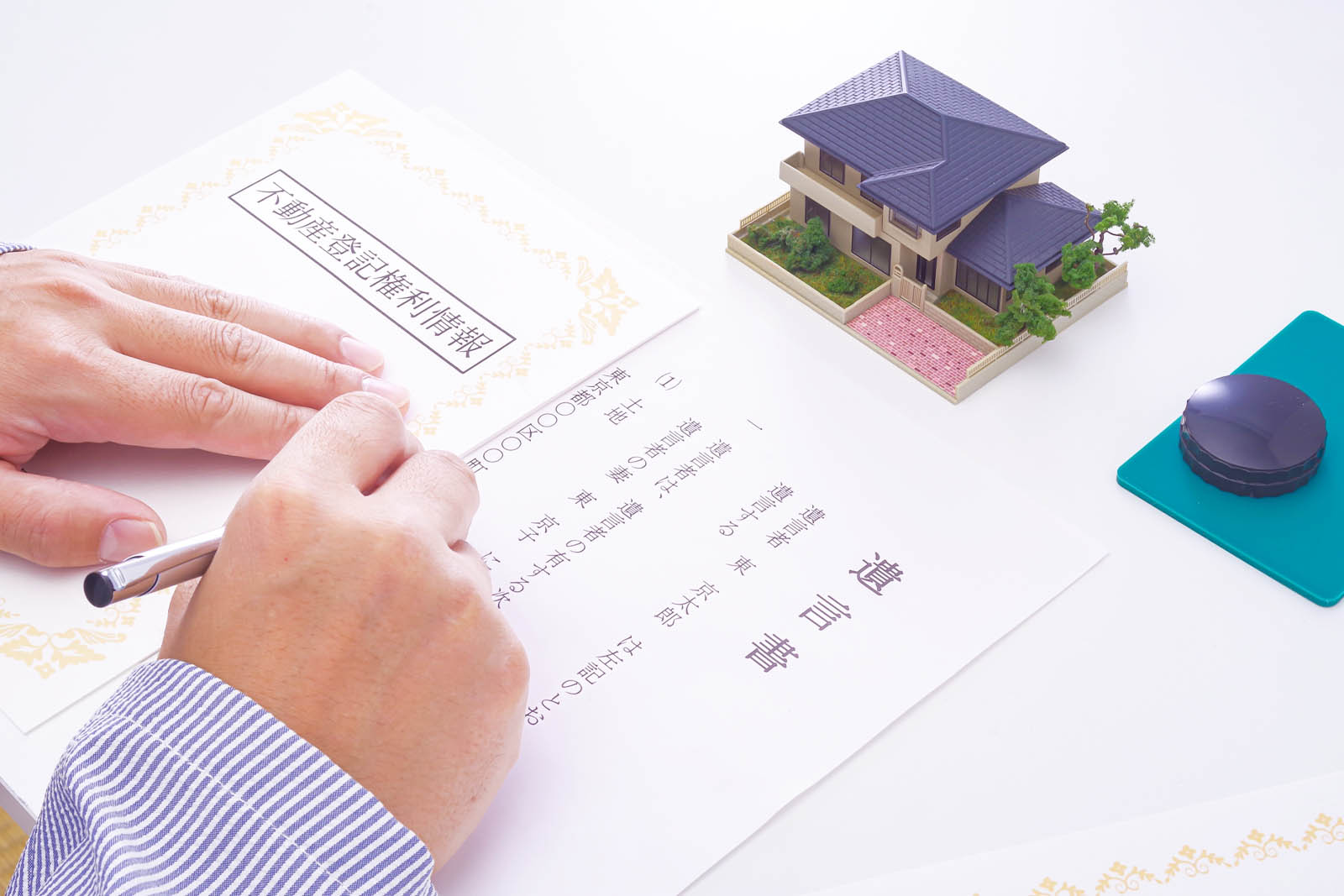 遺言・相続画像